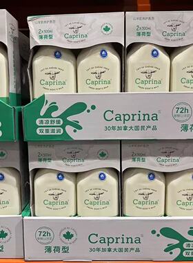 开市客Costco购加拿大Caprina堪纳斯山羊奶沐浴乳薄荷型500ml