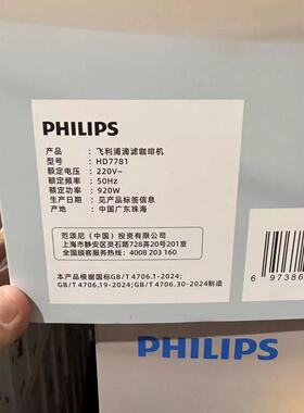开市客Costco购Philips/飞利浦 HD7781研磨一体滴滤咖啡机全自动