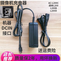 Apply SONY Sony PJ600 AC-L200 AC-L200D AC-L200D power adapter straight charger