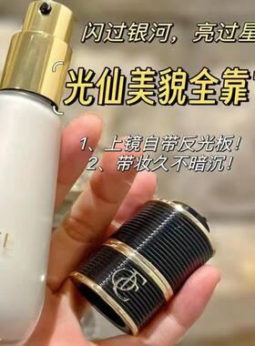 office/欧菲姿银河小灯泡明星后台聚光妆前乳50ml保湿服帖不卡粉