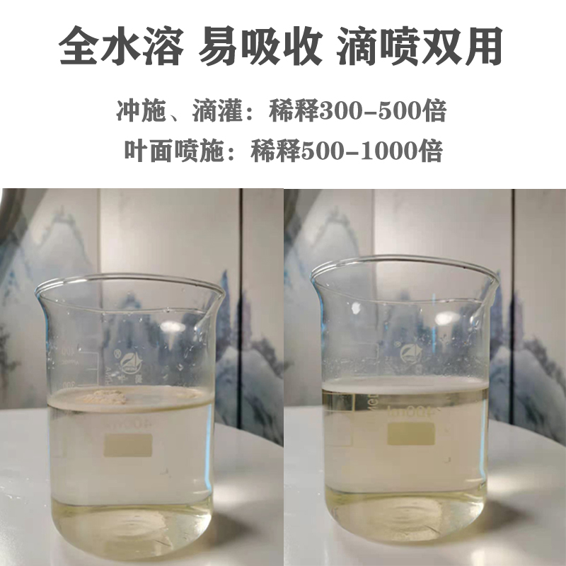 全水溶出口级复合氨基酸原粉农用氨基酸叶面肥20kg满就送店主推荐 - 图0