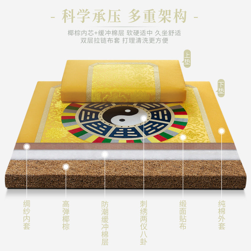 正念高弹椰丝内芯禅修打坐垫缎面八卦刺绣冥想静坐垫跪拜垫可拆洗