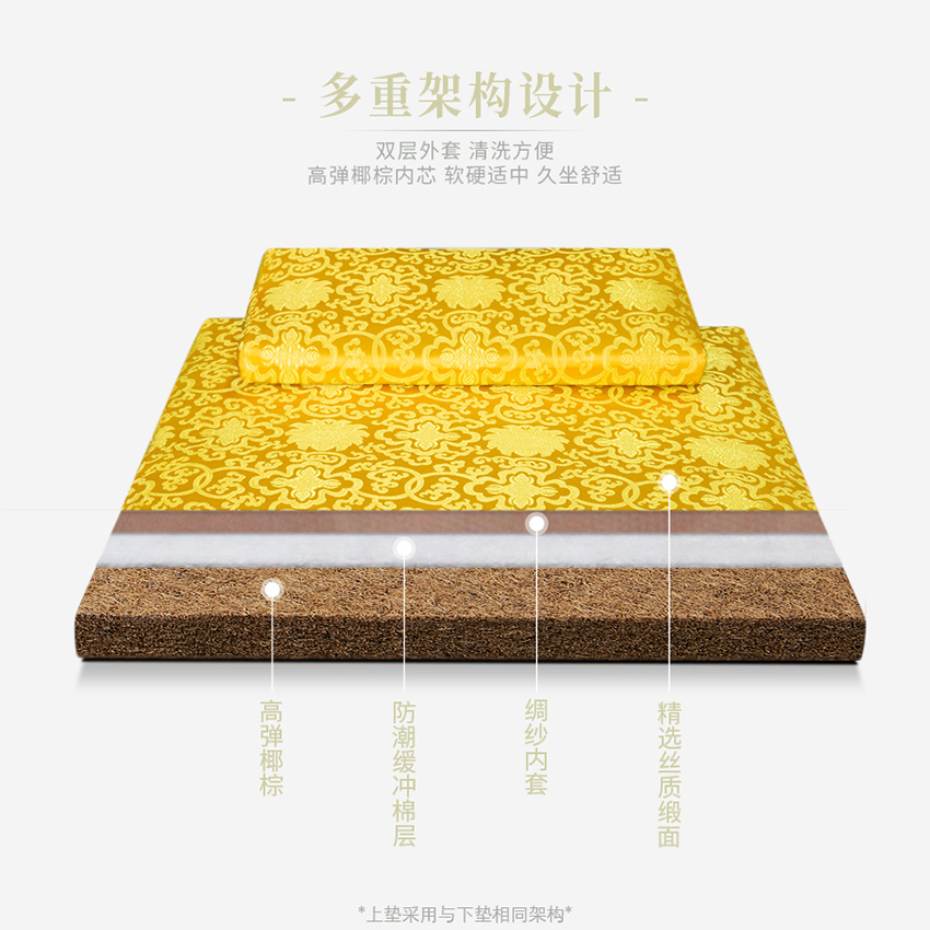 正念缎面打坐垫禅修垫家用禅坐垫加厚椰棕静坐垫拜垫拜佛跪垫蒲团