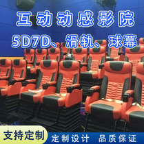 5d DYNAMIC CINEMA EQUIPMENT 9dVR SMART SPECIAL EFFECTS CHAIR 4d7d BODY SENSES FLIGHT CINEMA CUSTOMISED LARGE SCENIC AREA