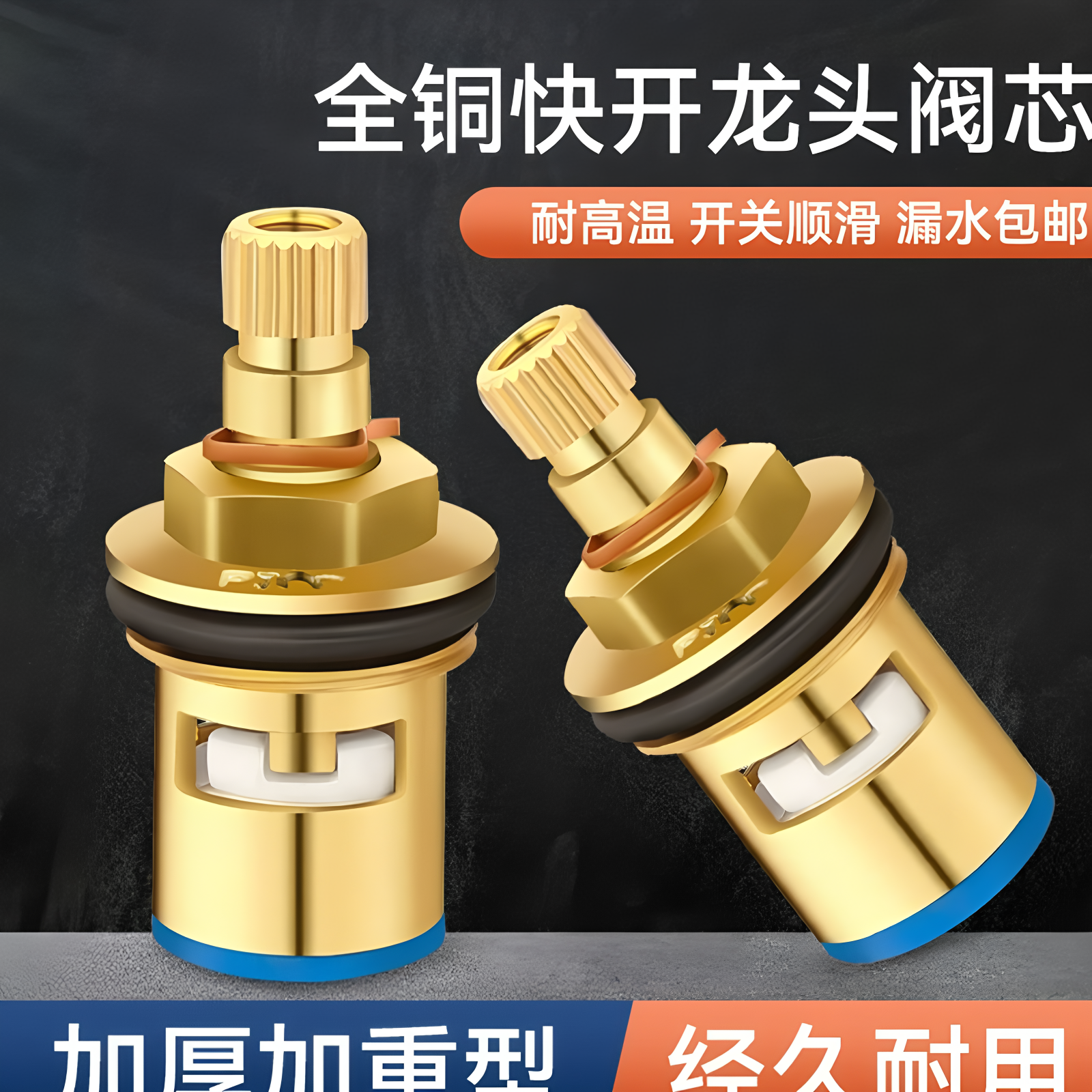 通用型水龙头阀芯快开全铜4分快开水龙头芯子三角阀单冷阀门配件,淘宝优惠券,粉丝福利购,淘宝优惠卷