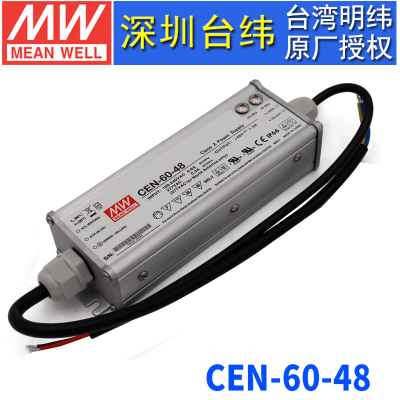 台湾明纬CEN-60-48明纬开关电源60W/48V/1.3A 单组输出LED电源 - 图0