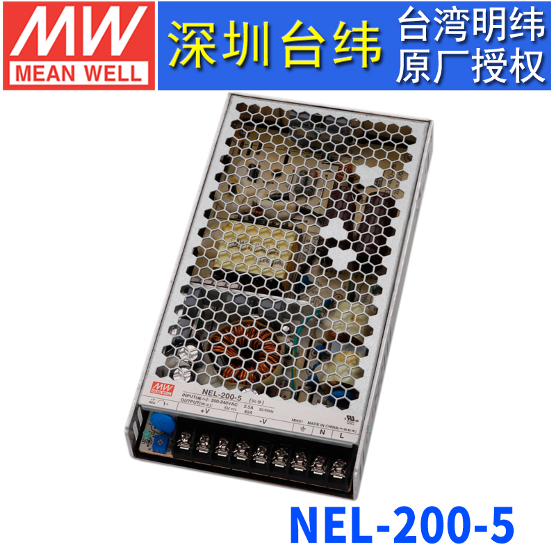 台湾明纬NEL-200-5开关电源200W/5V/40A加防潮层超薄PFC彩屏电源 - 图1