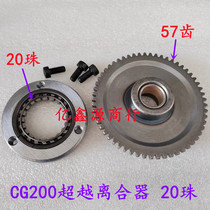 Tricycle case Shenshen Longxin tsunami 150200250300 Beyond clutch 20 Pearl start disc assembly