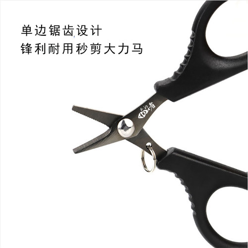 乐钓者清哥说钓朱清钓鱼小剪刀钛钢钓箱剪刀鱼线剪刀大力马剪刀 - 图0
