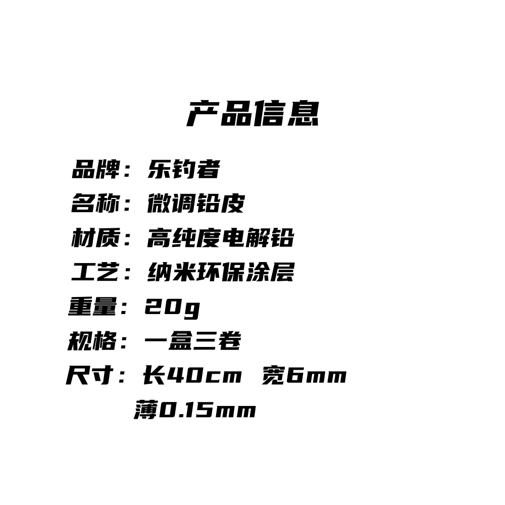 乐钓者清哥说钓微调铅皮调漂加铅好帮手 - 图3