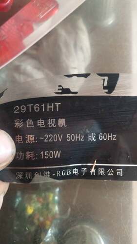 适用于创维电视机高压包34T68HT 29T66HT 29T61HT双聚焦123/4579 - 图0