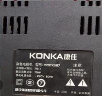   Suitable for Kangjia TV High Pressure Package P29TK387 Single Focus 123 4810 Quality One year