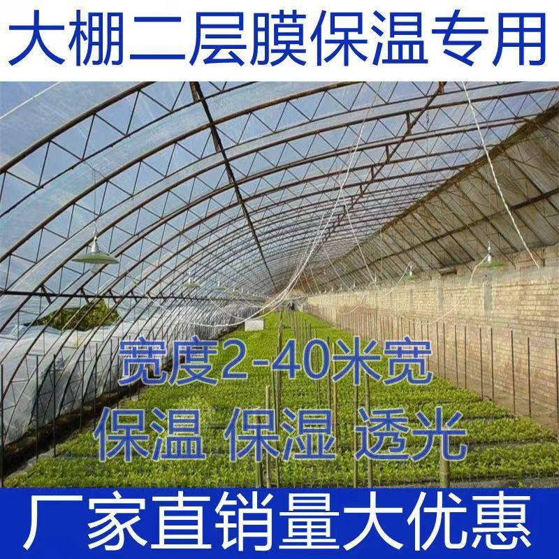 4丝大棚内膜专用小拱棚长寿无滴膜透明保温膜葡萄避雨棚草莓二膜,淘宝优惠券,粉丝福利购,淘宝优惠卷
