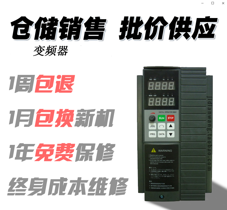 变频器EV100 EV510A 400W750W1500W 2200W-280KW  现货 - 图0