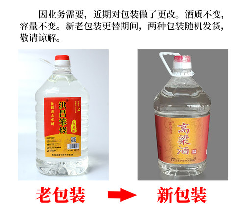 东北纯高粱酒小烧清香型高度纯粮食白酒50度大桶装散酒洪昌笨烧 - 图1