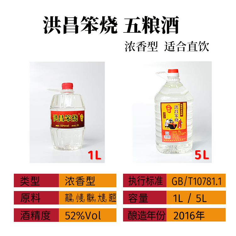 东北小烧高粱酒纯粮食酒散装白酒52度清香型高度酒2斤洪昌笨烧-图3