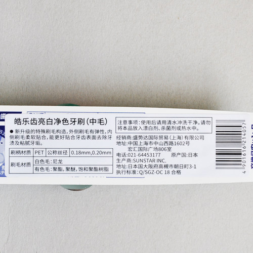 【包邮】ora2皓乐齿亮白净色中毛普通毛牙刷 防蛀牙去黄牙 家庭装 - 图1