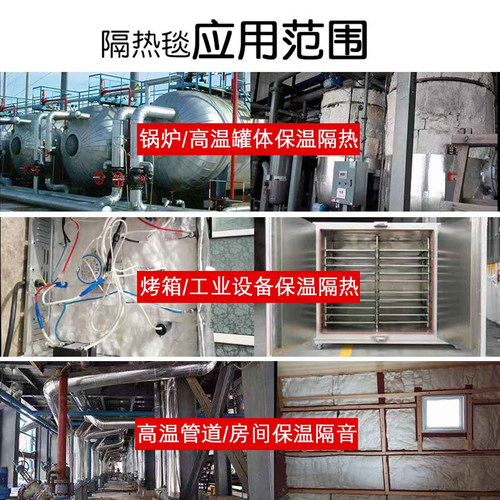 耐高温陶瓷纤维棉防火无石棉硅酸铝锅炉隔热材料耐火针刺毯保温棉 - 图2