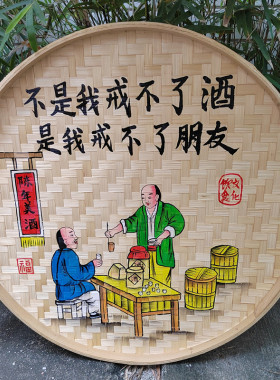 竹编画农家乐装饰品手绘簸箕画饭店墙面装饰市井火锅店背景墙挂画