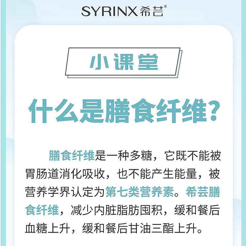 希芸小绿膳食纤维粉胶原蛋白肽抗性糊精健康固体饮袋装 - 图1