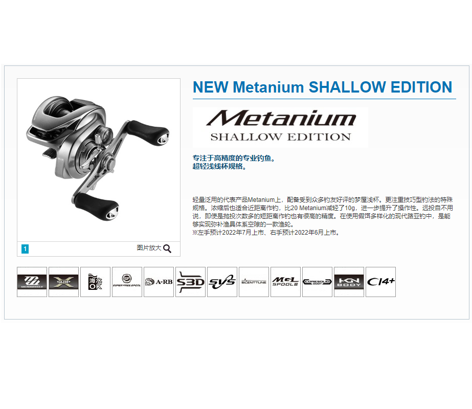 SHIMANO/禧玛诺 24款蒙塔尼 METANIUM DC XG水滴轮渔轮路亚轮渔轮-图1