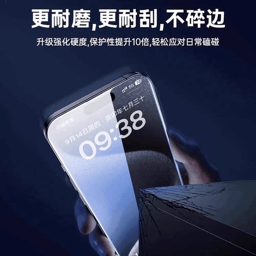 适用苹果16promax听筒防尘钢化膜iPhone15手机膜17新款12/13防窥14防摔11全屏高清xr全包覆盖16plus保护贴膜 - 图1