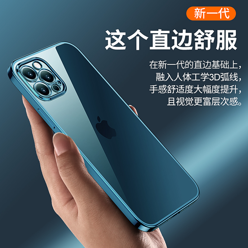 苹果12手机壳适用iPhone11promax摄像头全包mini透明防摔11硅胶套 - 图1