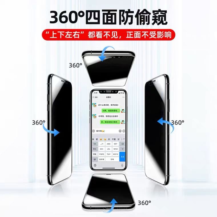 iPhone11软边360度防偷窥13适用15苹果12promax全屏覆盖xr钢化玻璃14plus防爆膜保护隐私 - 图2