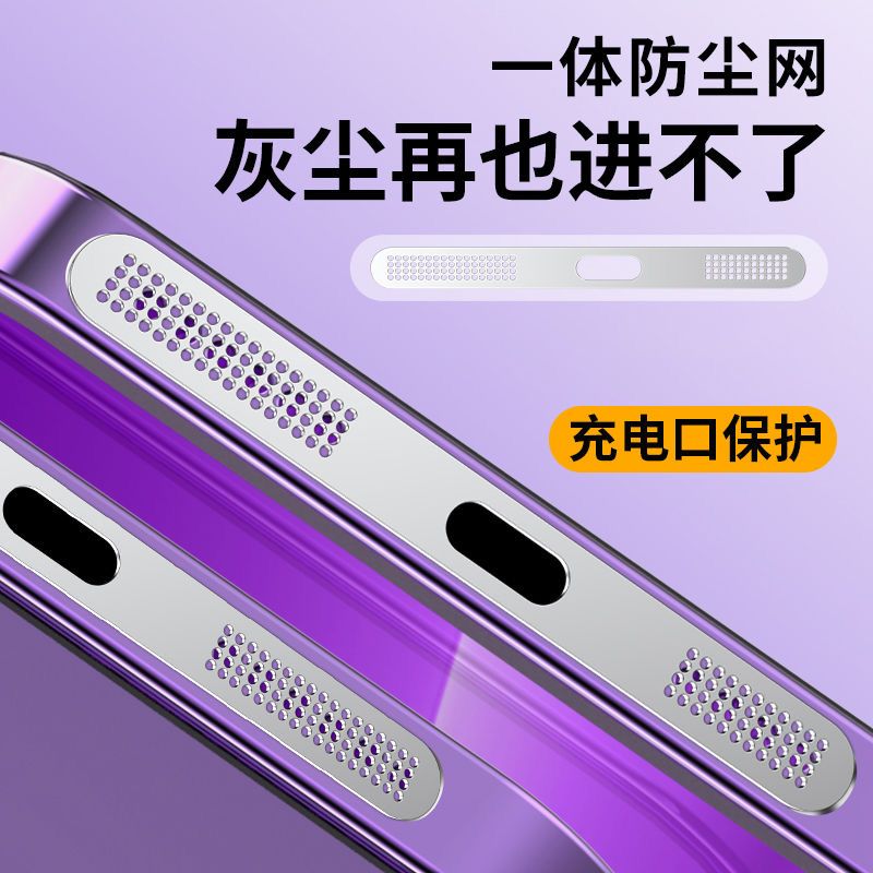 适用苹果15一体防尘网iphone14喇叭金属防尘网13合金12promax防尘通用型13mini无损音量14plus防掉漆防进灰 - 图0