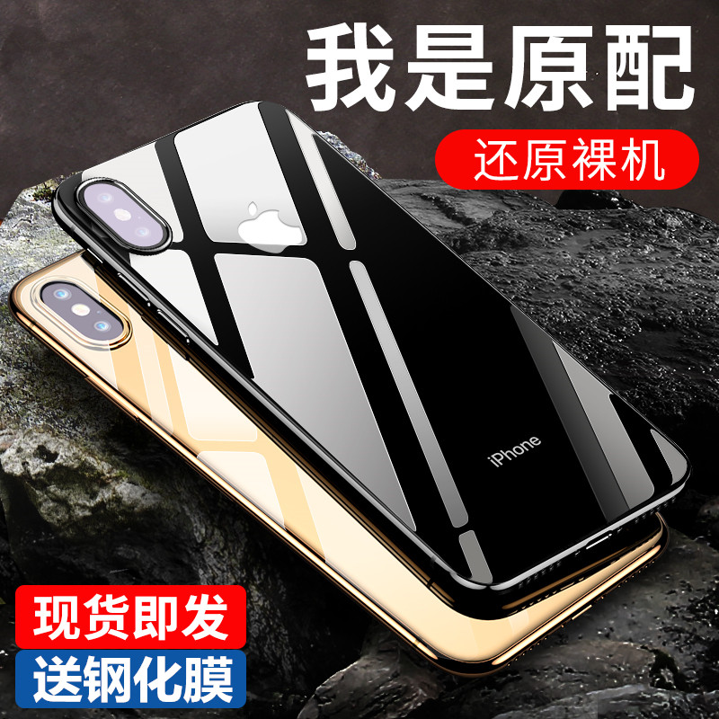 iPhoneX手机壳苹果XsMax新款6s/7/8plus透明套Xs硅胶防摔xr潮软套 - 图0