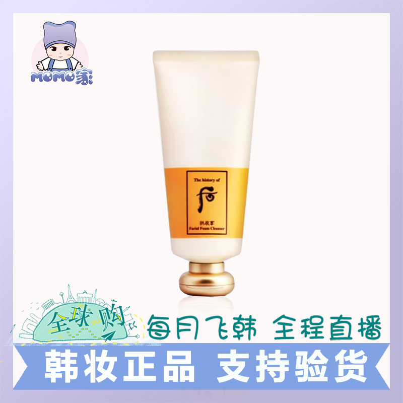 后 清爽平衡水油 拱辰享洗面奶 月儿本尊 后 清爽平衡水油 拱辰享洗面奶 月儿本尊