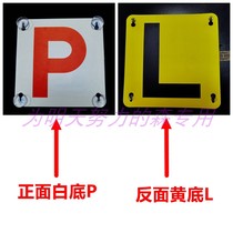 Suitable for Hong Kong New Hand Driving P Car Trainee Card Practice Card New Handcard Personality Car Sticker P Character Decorative Sticker