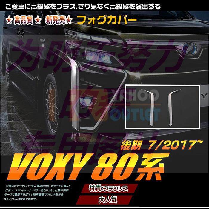 Voxy车 新人首单立减十元 21年7月 淘宝海外
