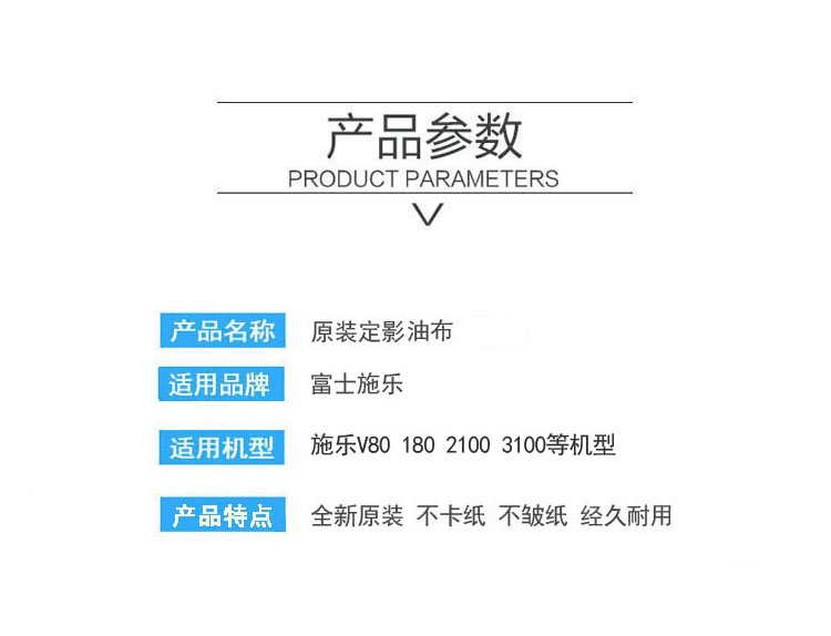 顺兴办公耗材 适用施乐V80定影高温油布 2100 3100 V180 复印机