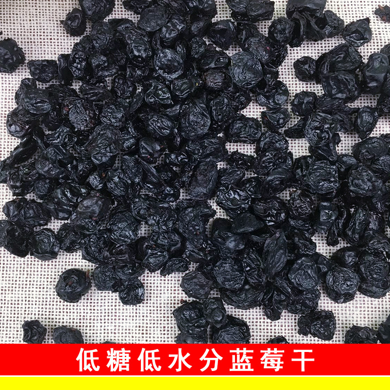蓝莓干散装500g新货促销。 西襄记蓝莓