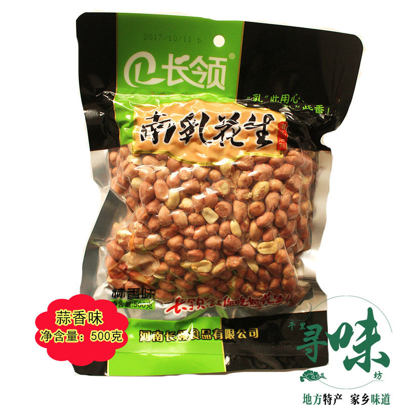 河南特产长岭南乳五香麻辣花生米 西襄记花生