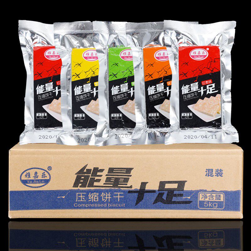 10斤整箱120包压缩高能量营养饼干 西襄记压缩饼干