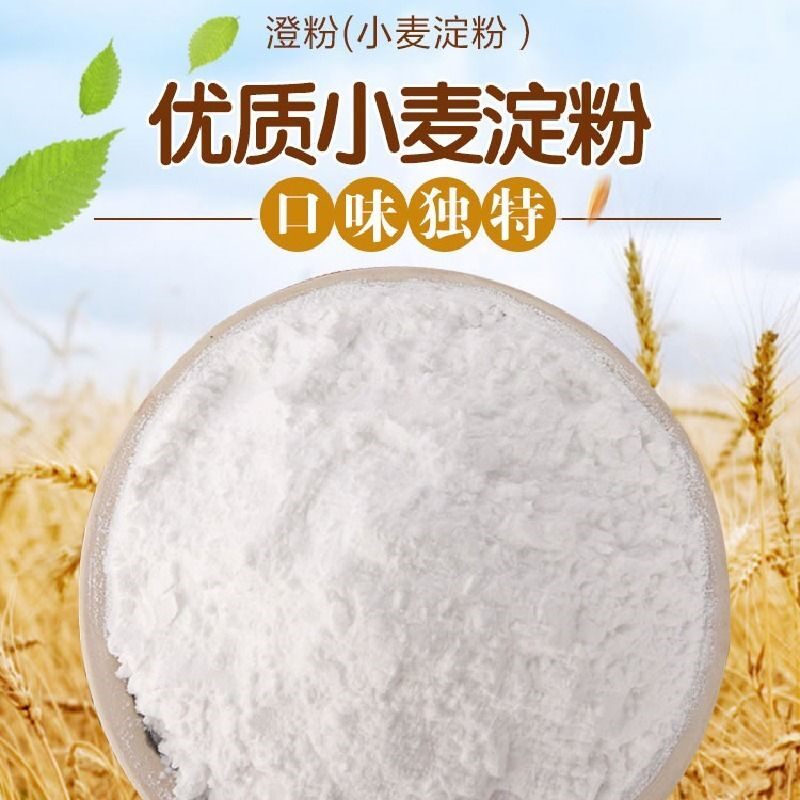 西襄记面粉/食用粉