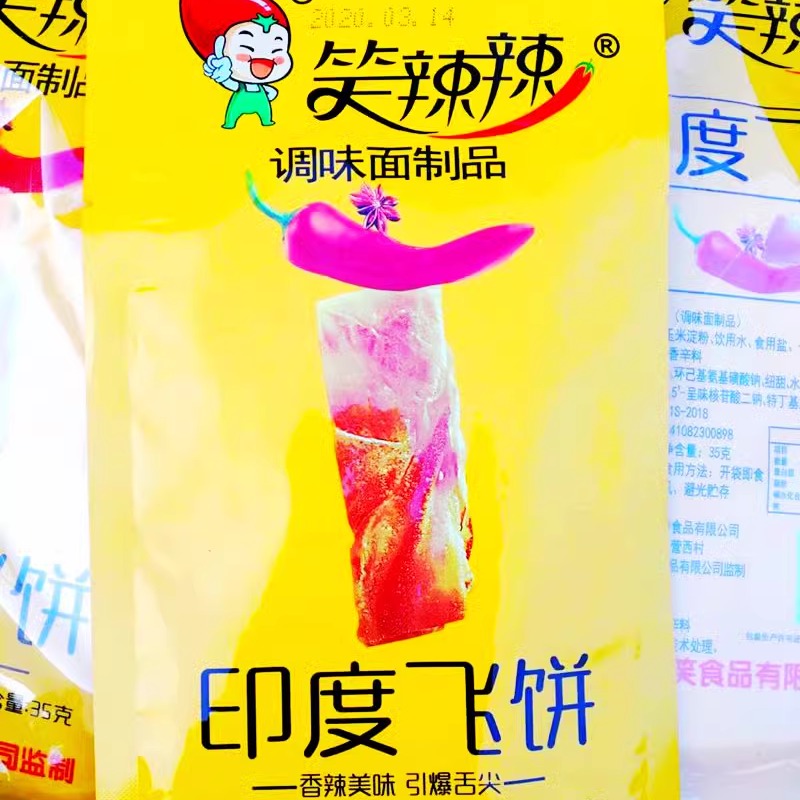 印度飞饼笑辣辣 辣条香辣片80后怀旧零食面筋麻辣干片20袋包