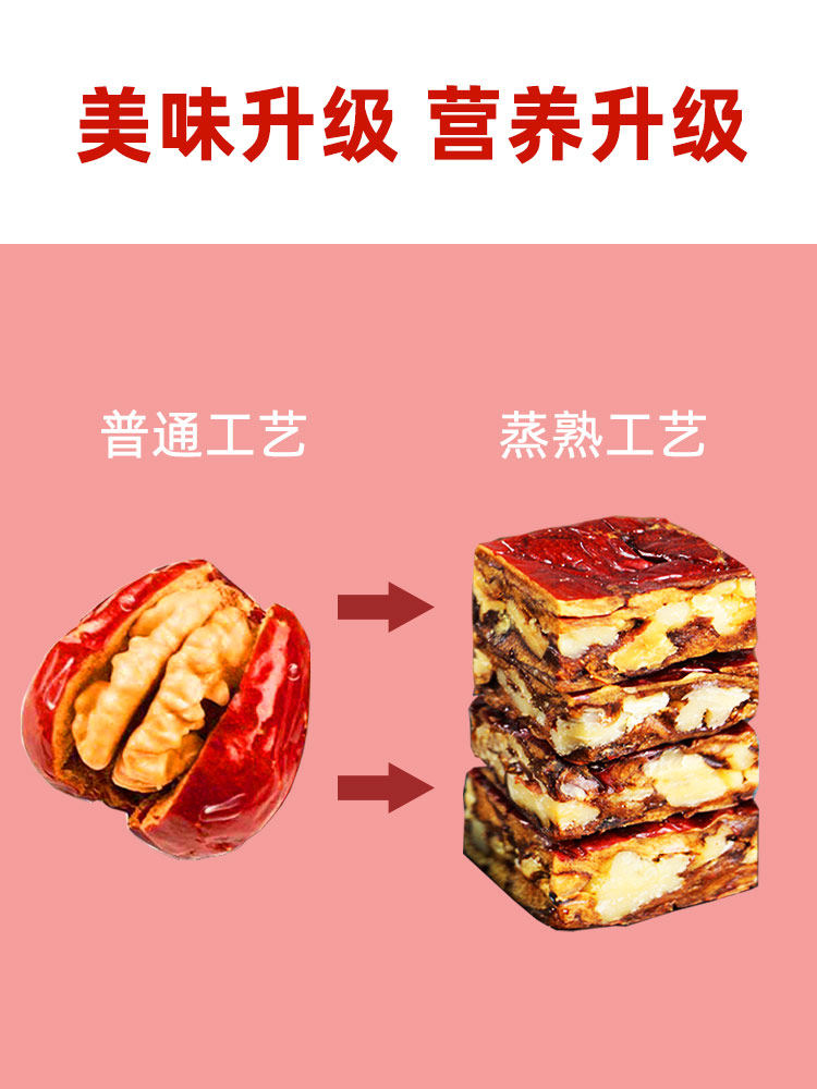 山西特产夹核桃枣仁派汉堡无核夹心 西襄记枣类制品