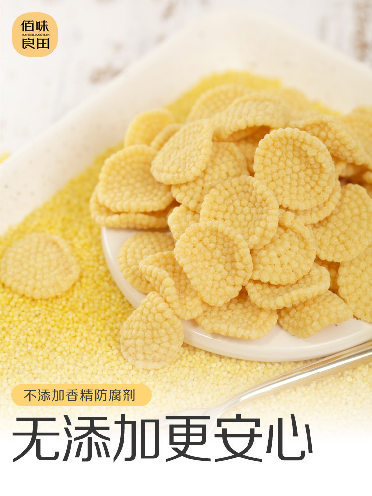 小米孕妇无添加孕期营养低0 f锅巴 西襄记膨化食品