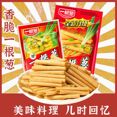 一根葱8090后怀旧葱香味膨化休闲解馋小零食品薯条小吃批发 - 图2