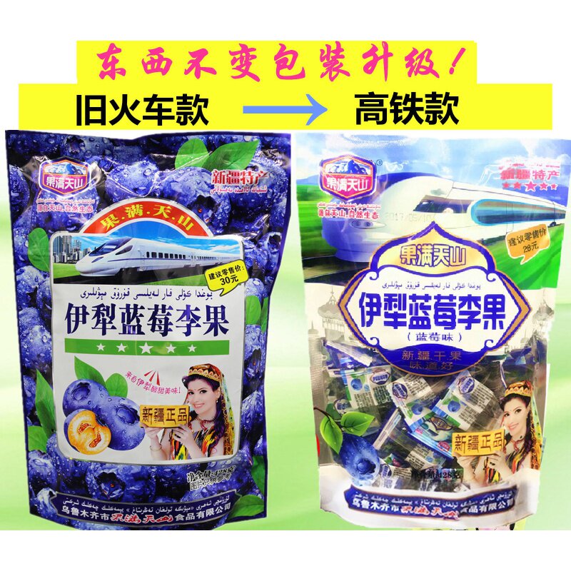 428g蓝莓李果蓝梅干蜜饯果干包邮 西襄记蓝莓