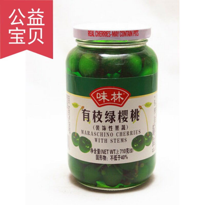 味林有枝红绿车厘子 西襄记车厘子