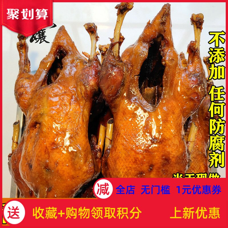 四川乐山甜皮鸭正宗王浩儿纪六孃卤鸭子现做卤味熟食特产整只包邮
