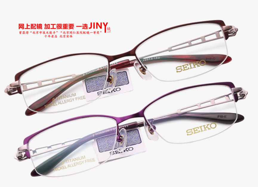 JINY Seiko精工眼镜架H01122 HC1015 HC2013 HT01034钛材 - 图1