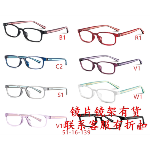 PARIM7865派丽蒙PR7866眼镜框镜架7867/7868/17868/7869/17869 - 图0