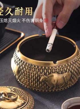 纯黄铜五牛烟灰缸带盖家用客厅防飞灰高端办公室中式创意复古摆件