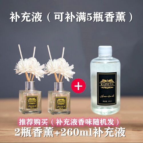 房间厕所香薰卧室孕妇婴儿可用家用室内持久精油女生淡空气清新剂 - 图1