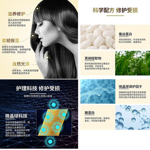 正品德国歌薇姬丽丝倒膜 歌微蚕丝蛋白发膜 焗油护发素水疗素spa - 图1